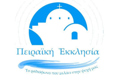 Ο Πειραιώς Σεραφείμ για την κακοδοξία του “Περεννιαλισμού” και του “Μετανθρωπισμού”