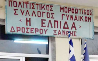 Τουρκία: Απάντηση-χαστούκι στον Ερντογάν από τους Ρομά της Θράκης