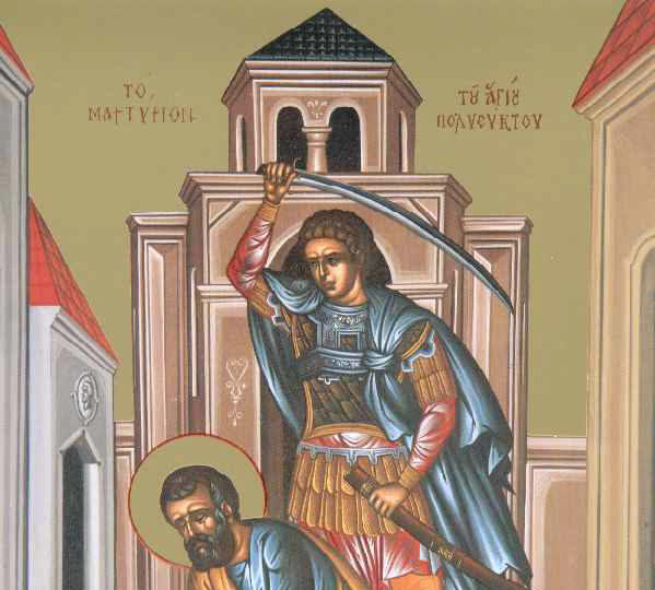 Ο Άγιος μάρτυς Πολύευκτος