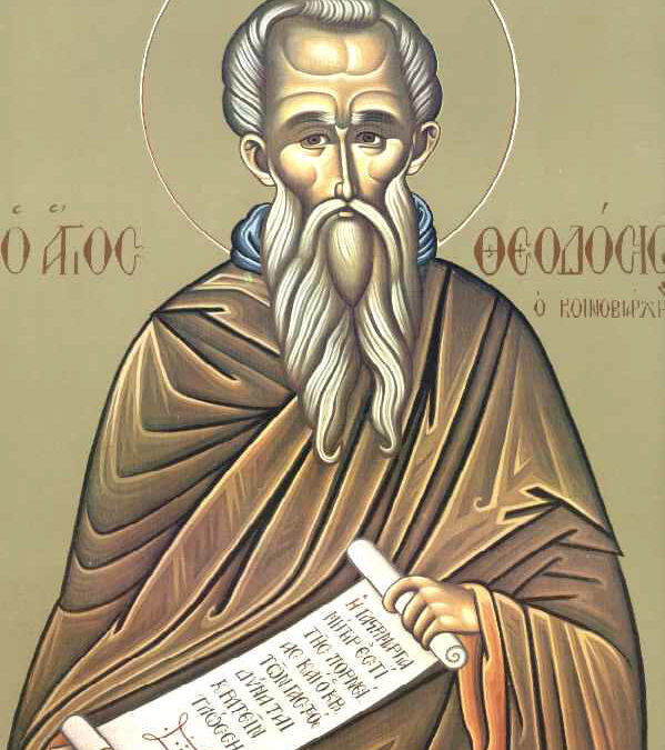Ο Όσιος Θεοδόσιος ο κοινοβιάρχης
