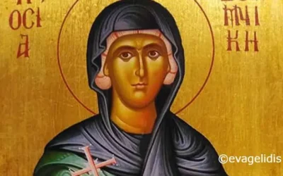 Ορθόδοξος Συναξαριστής :: Οσία Δομνίκη