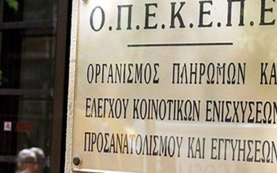 Αγροτικές Ειδήσεις: ΟΠΕΚΕΠΕ: Ενημέρωση του κοινού για επιχειρούμενη απάτη