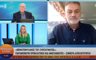 Δείτε το βίντεο “Χαμός στον ΑΝΤ1: «Είναι μηνύσιμο αυτό κ. Παπαδάκη, είστε επαγγελματίες διανομής ψεύδους»” στο YouTube
