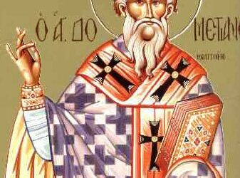 Ο Όσιος Δομετιανός Επίσκοπος Μελιτηνής