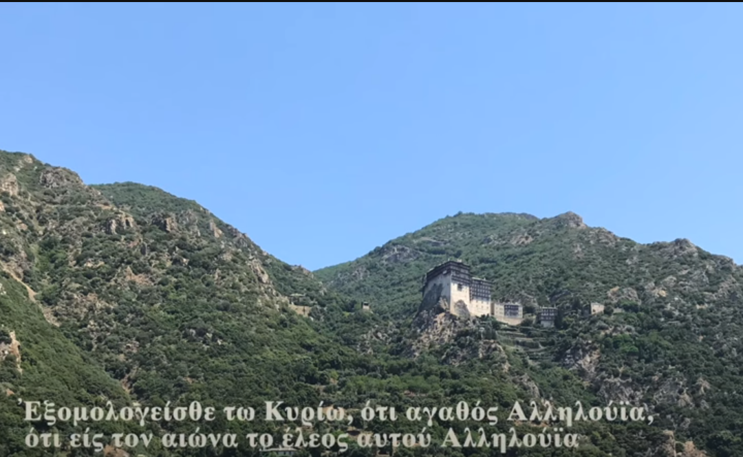 Δείτε το βίντεο “Εξομολογείσθε τω Κυρίω(Με στίχους) : Άγιον Όρος – Ι.Μ. Σίμωνος Πέτρας” στο YouTube