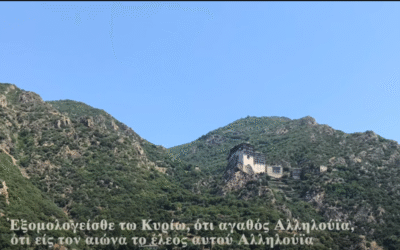 Δείτε το βίντεο “Εξομολογείσθε τω Κυρίω(Με στίχους) : Άγιον Όρος – Ι.Μ. Σίμωνος Πέτρας” στο YouTube