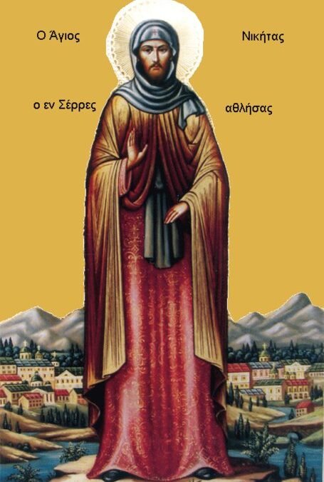 Ο Άγιος Νικήτας ο νέος Ιερομάρτυρας και η Τουρκική βαρβαρότητα