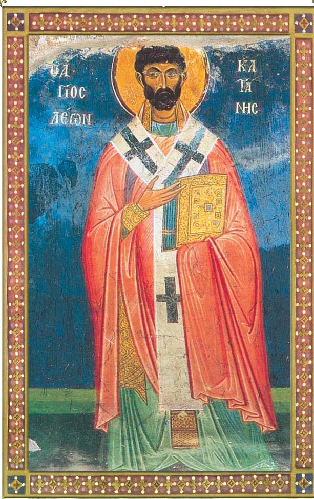 ΑΓΙΟΣ ΛΕΩΝ