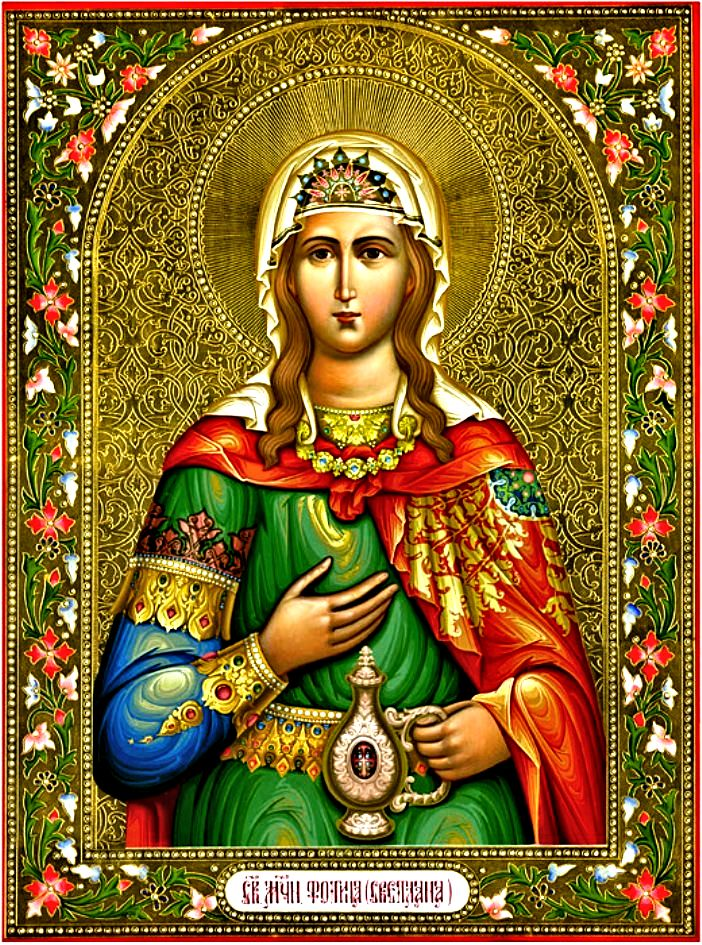 ΑΓΙΑ ΦΩΤΕΙΝΗ