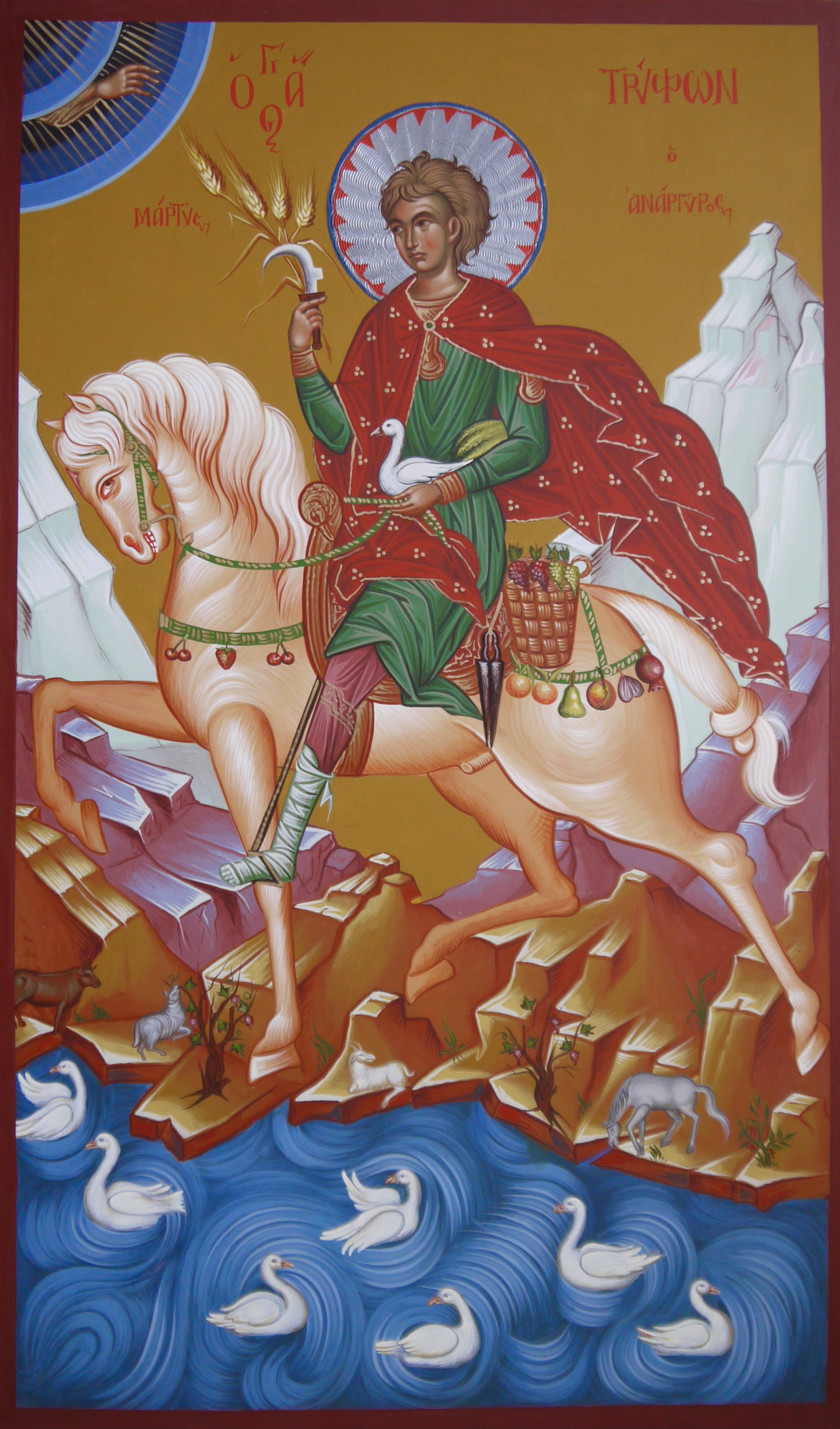 ΑΓΙΟΣ ΤΡΥΦΩΝ