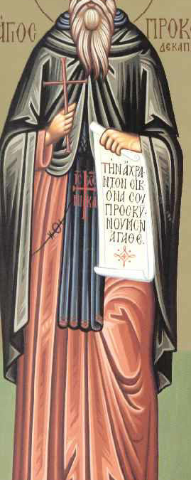 Ο Όσιος Προκόπιος ο Δεκαπολίτης ο Ομολογητής