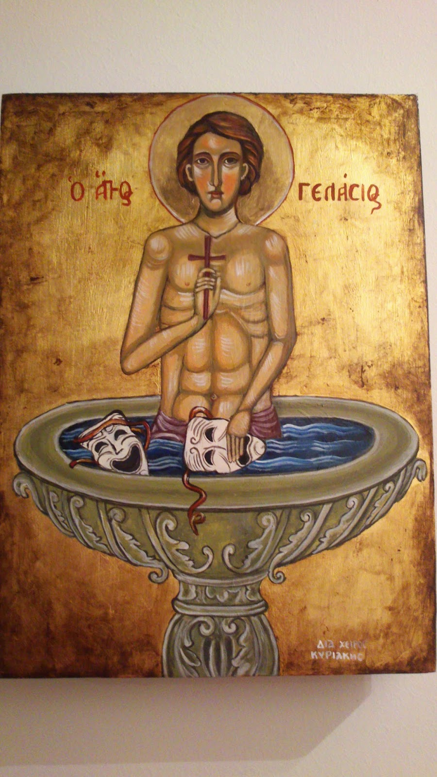 ΑΓΙΟΣ ΓΕΛΑΣΙΟΣ