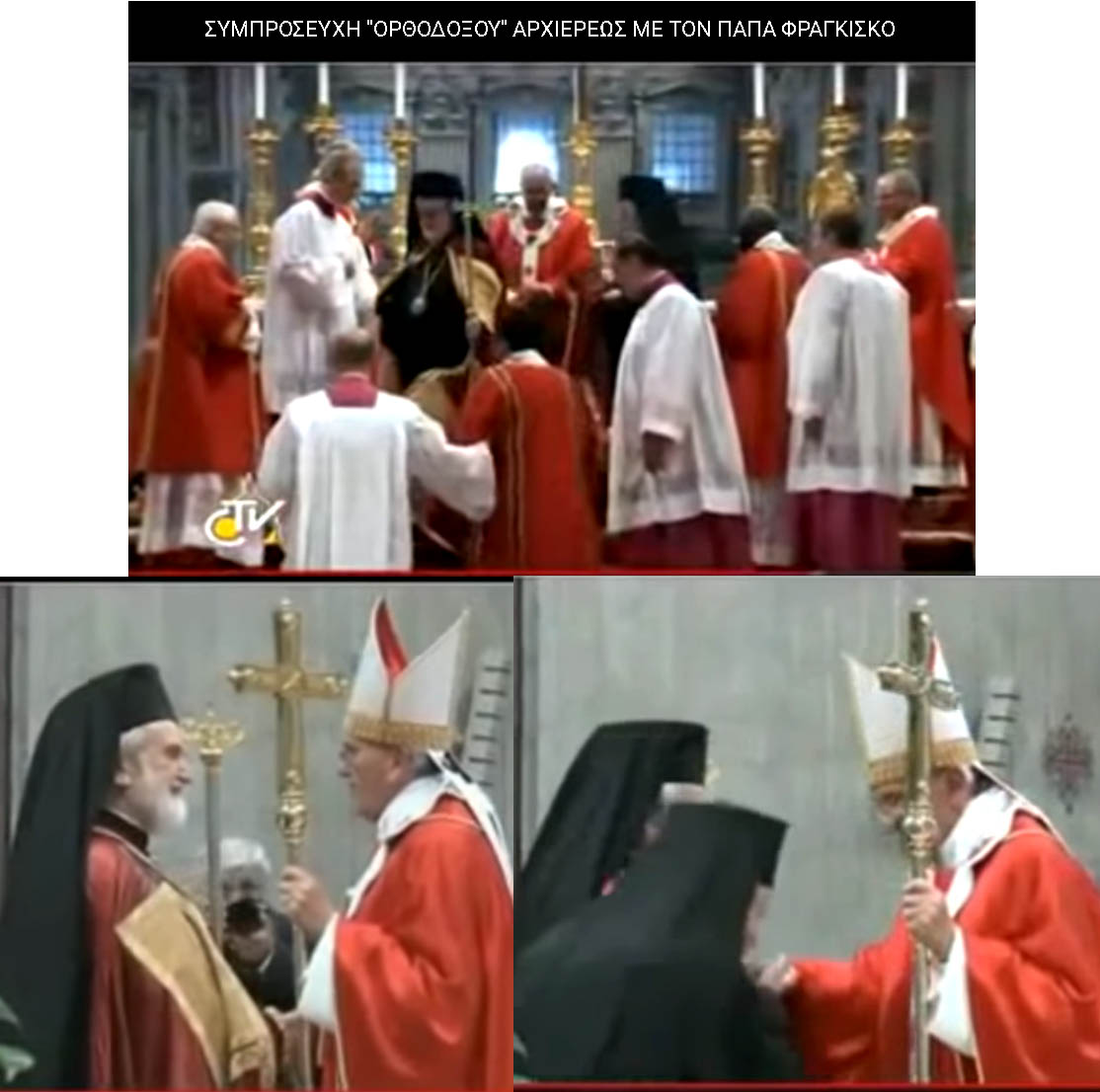 περγαμου παπασ