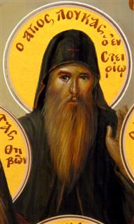 Ο Οσιος Λουκάς ο Εν Στειρίω Ορει Ασκήσας (896 – 953)
