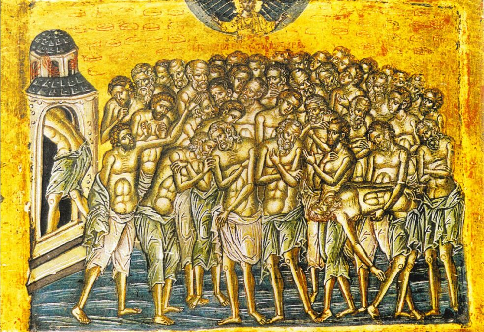 Οι Άγιοι Σαράντα Μάρτυρες που μαρτύρησαν στη Σεβάστεια