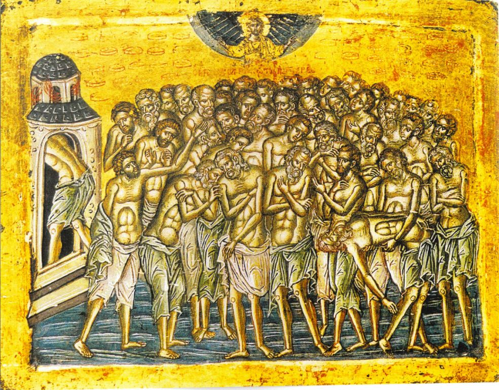 ΑΓΙΟΙ ΣΑΡΑΝΤΑ