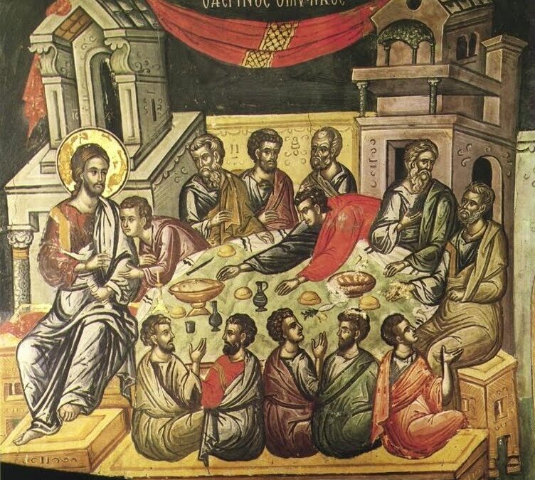 Η Μεγάλη Πέμπτη και Ο Μυστικός Δείπνος