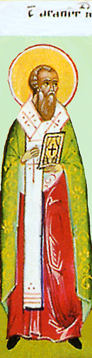 ΑΓΙΟΣ ΑΓΑΠΗΤΟΣ