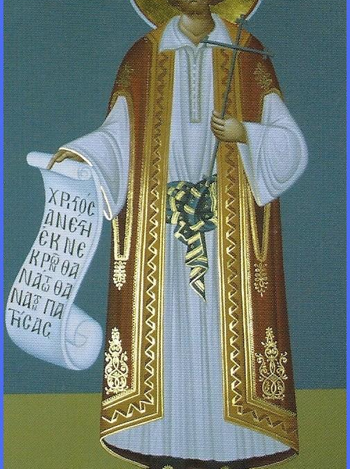 Ο Αγιος Ιωάννης ο Ράπτης ο Νεομάρτυρας Εξ Ιωαννίνων (; – 1526) και η Τουρκική Βαρβαρότητα