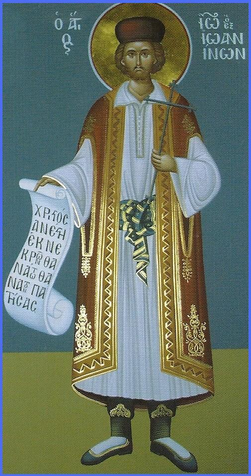 ΑΓΙΟΣ ΙΩΑΝΝΗΣ