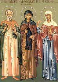 Ο Άγιοι Θεοδώρα και Δίδυμος οι μάρτυρες