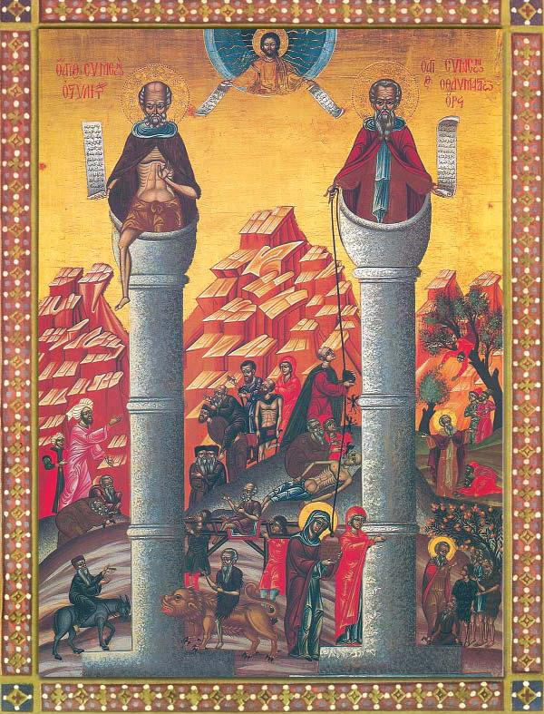 αγιος συμεων