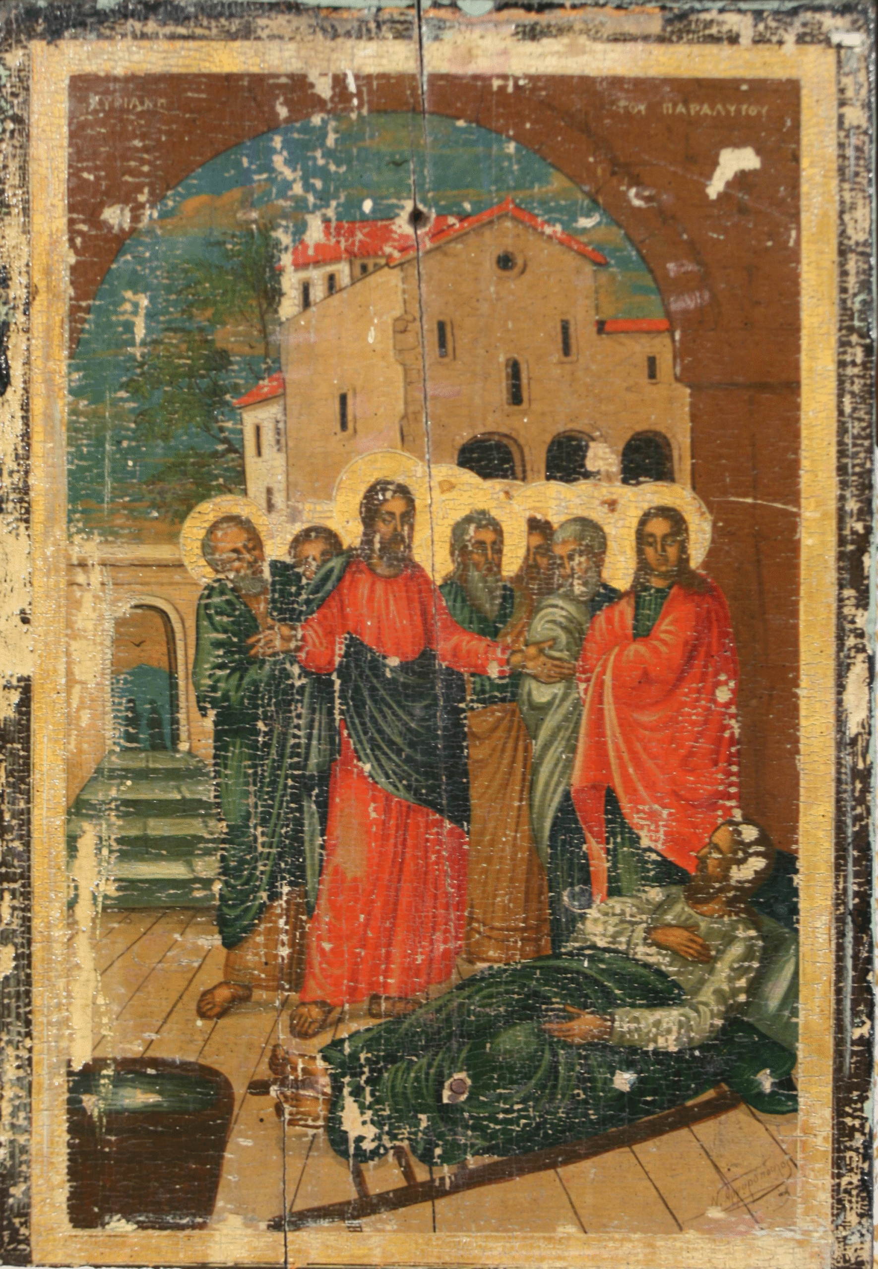 image-25 ΠΑΡΑΛΥΤΟΥ