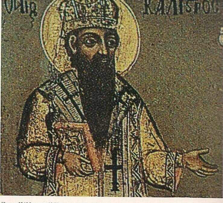 Ο ΌΣΙΟΣ ΚΆΛΛΙΣΤΟΣ ΠΑΤΡΙΆΡΧΗΣ ΚΩΝΣΤΑΝΤΙΝΟΥΠΌΛΕΩΣ ΚΑΙ Η ΑΝΤΙΑΙΡΕΤΙΚΉ ΤΟΥ ΔΡΆΣΗ