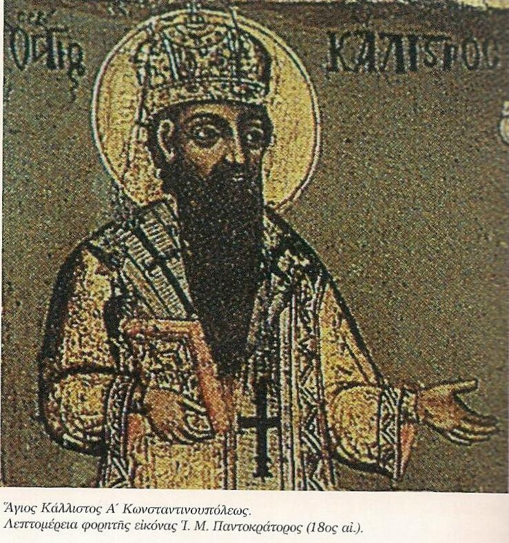 Όσιος Κάλλιστος