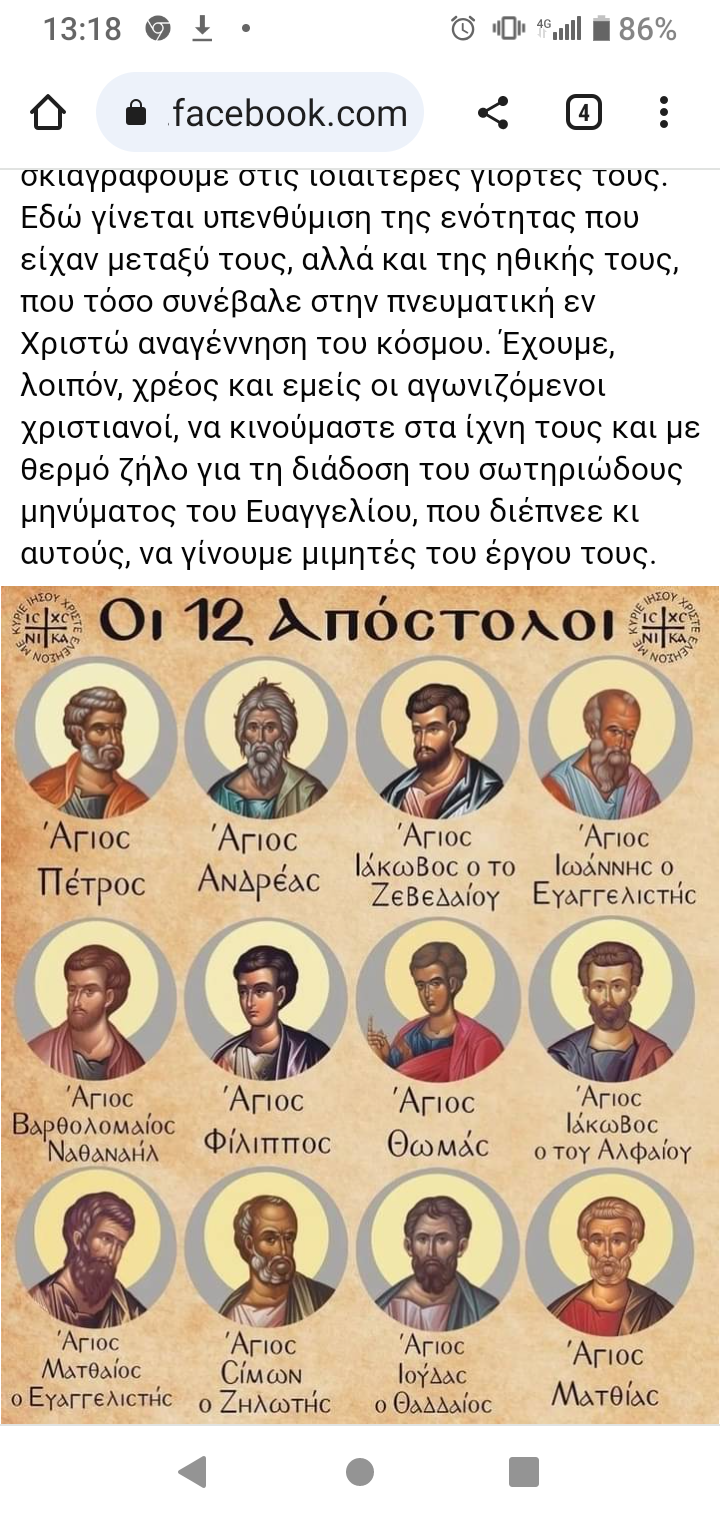 Άγιοι Απόστολοι