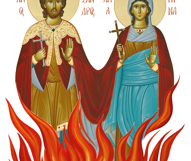 ΟΙ ΆΓΙΟΙ ΑΛΈΞΑΝΔΡΟΣ ΚΑΙ ΑΝΤΩΝΊΝΑ ΚΑΙ ΤΟ ΟΡΘΌΔΟΞΟ ΉΘΟΣ.