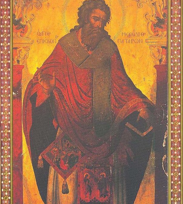 Ο ΆΓΙΟΣ ΜΕΘΌΔΙΟΣ ΕΠΊΣΚΟΠΟΣ ΠΑΤΆΡΩΝ Ο ΑΝΤΙΩΡΙΓΕΝΙΣΤΉΣ