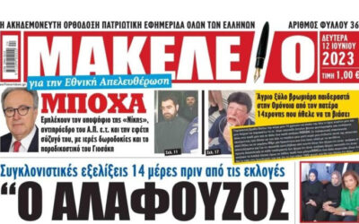 Κόμμα ΝΙΚΗ: Δημοσιογράφος συκοφάντησε τον αρεοπαγίτη Γ.Αποστολάκη για δήθεν υπόθεση δωροδοκίας, χωρίς να ξέρει (;) πως κρίθηκε αθώος!