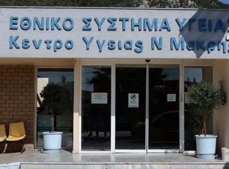 ΘΑΝΑΤΟΣ ΕΓΚΎΟΥ