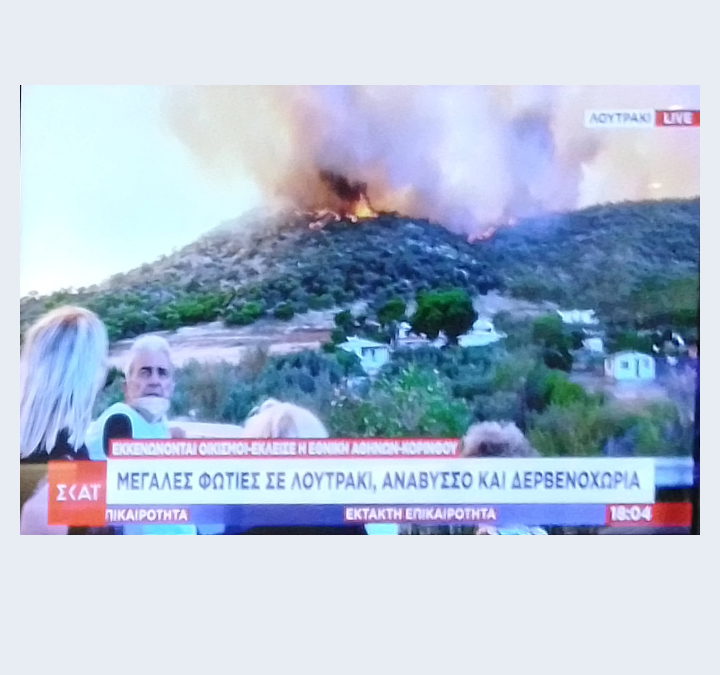 Μεγάλες φωτιές σε Κουβαρά Αττικής και Λουτράκι, Ανάβυσσο, Δερβενοχώρια