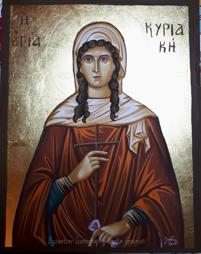 Αγία Κυριακή