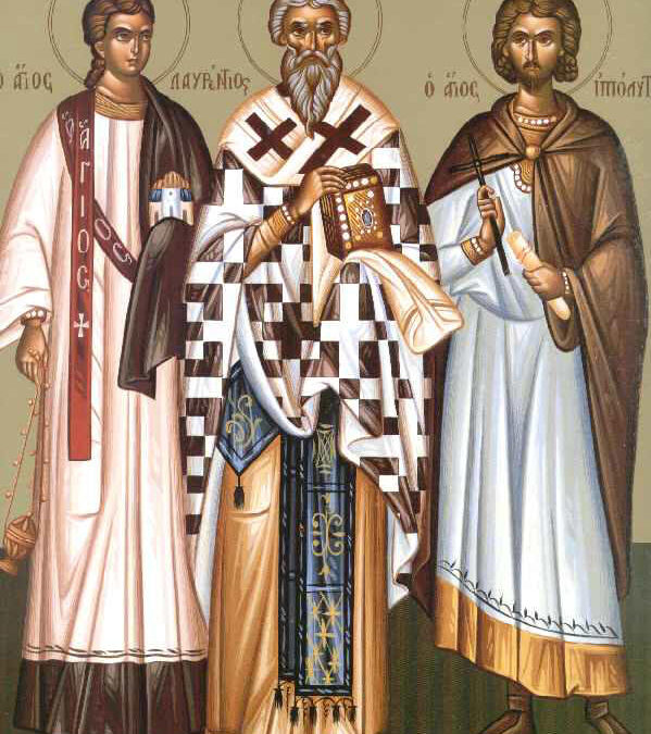 ΟΙ ΆΓΙΟΙ ΜΆΡΤΥΡΕΣ ΛΑΥΡΈΝΤΙΟΣ, ΞΎΣΤΟΣ ΚΑΙ ΙΠΠΌΛΥΤΟΣ