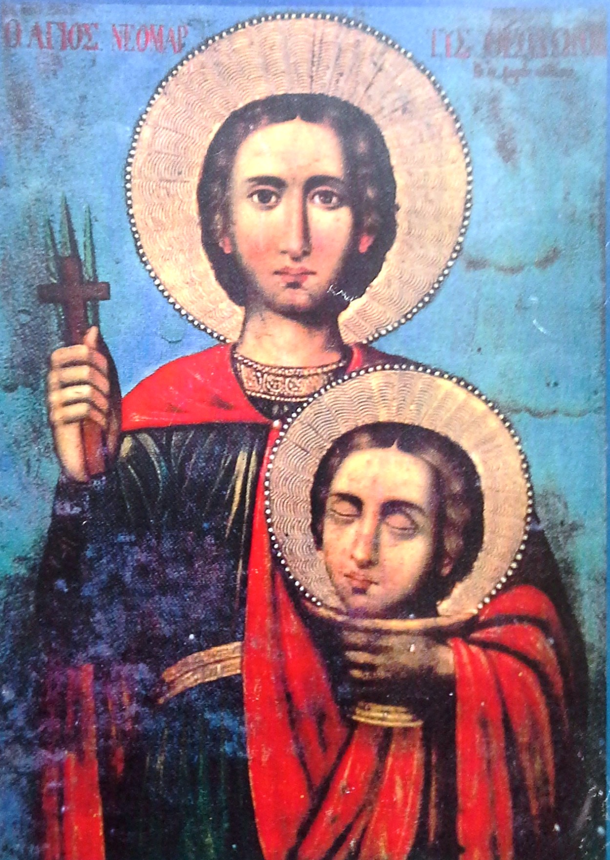 Αγιος Θεόδωρος Νεομάρτυρας