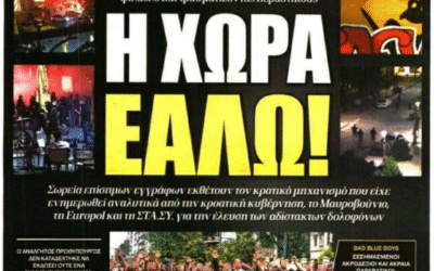 Ανακοίνωση-κόλαφος κατά των χούλιγκανς της Ντιναμό Ζάγκρεμπ από τους Σπαρτιάτες.