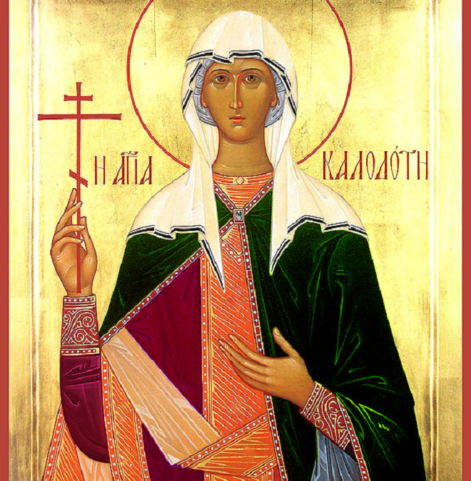 Η Αγία Καλοδότη η έγκυος