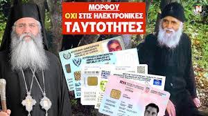 «ΩΣ ΠΝΕΥΜΑΤΙΚΟΣ ΣΑΣ ΠΑΤΕΡΑΣ, ΛΕΩ ΟΧΙ ΣΤΙΣ ΝΕΕΣ ΤΑΥΤΟΤΗΤΕΣ!»