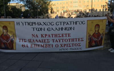 Σύνταγμα Κυριακή: Συλλαλητήριο για τις νέες ταυτότητες – «Όχι στην ηλεκτρονική σκλαβιά»