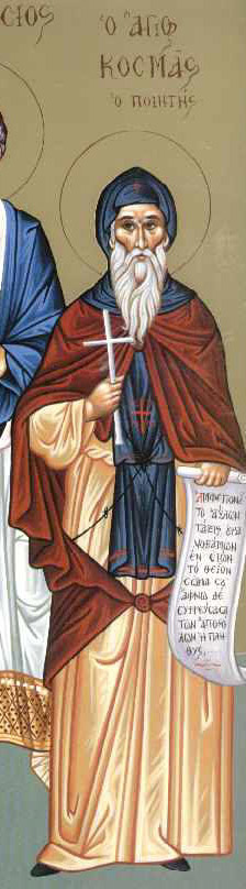 Άγιος ΚΩΣΜΆΣ Μελωδός
