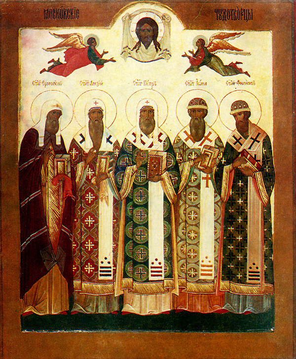 SynaxisMoscowHierarchs01 Άγιοι Μόσχας