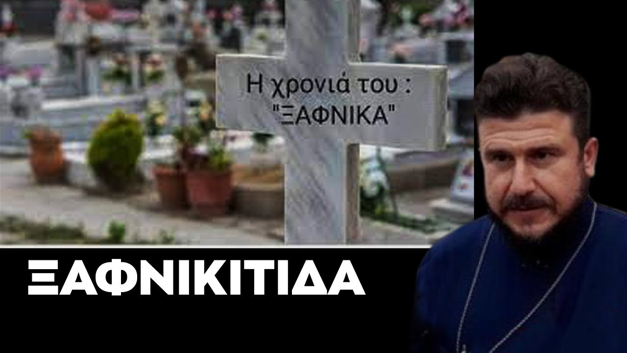 π. εμ. σαρρησ