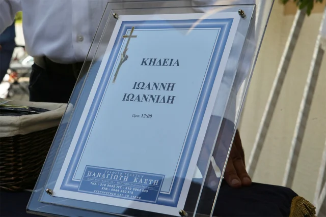 Γιάννης Ιωαννίδης: Ήταν όλοι εκεί να τον τιμήσουν πριν το τελευταίο του ταξίδι στη Θεσσαλονίκη