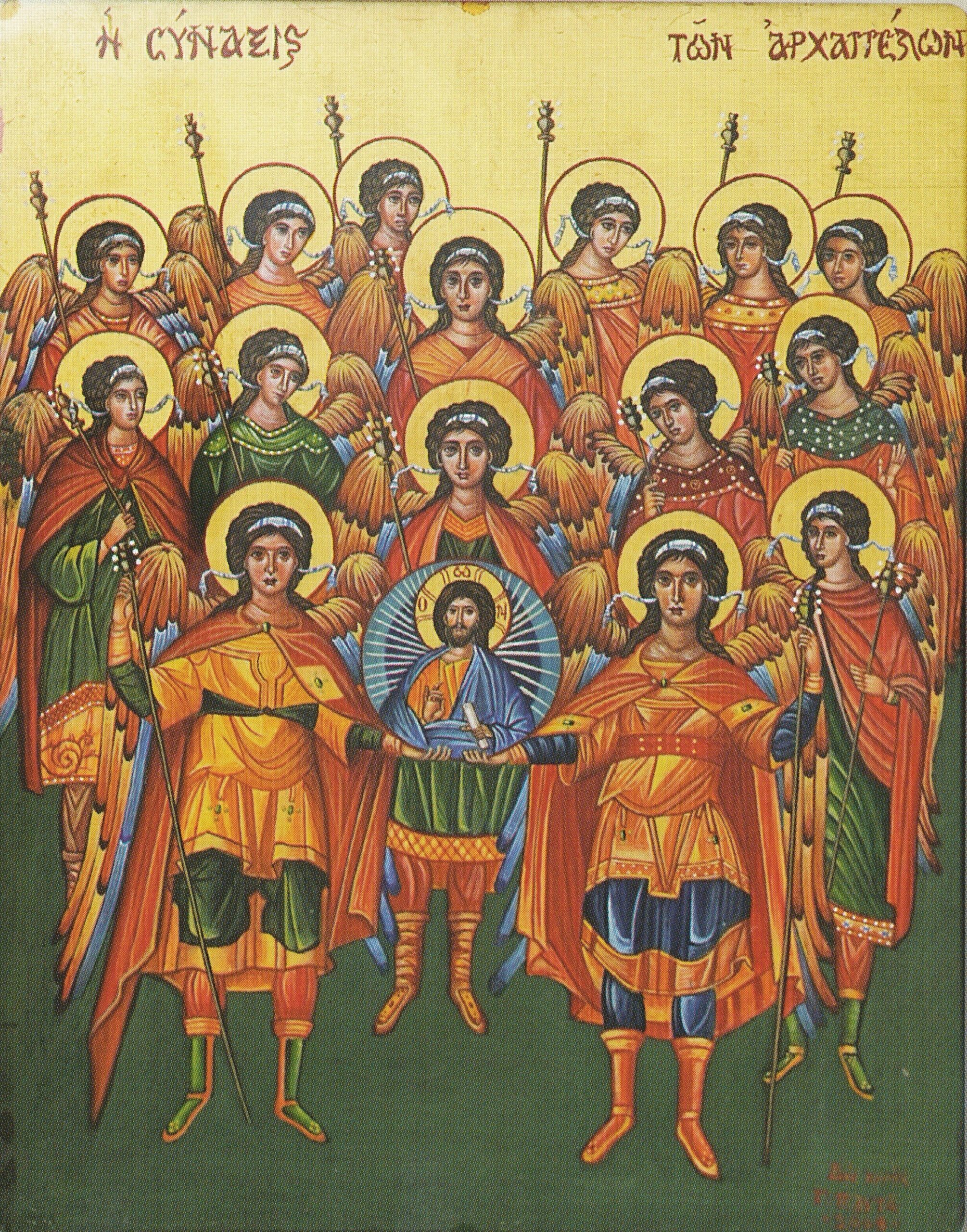 Σύναξη Των Αρχαγγέλων