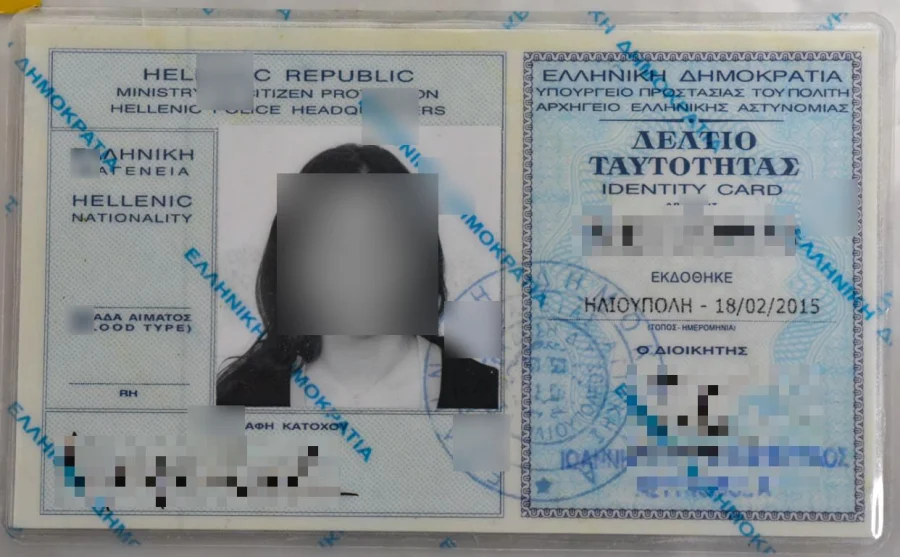 Η ΑΠΟΦΑΣΗ ΤΟΥ ΣτΕ ΓΙΑ ΤΙΣ ΑΠΛΕΣ ΤΑΥΤΟΤΗΤΕΣ