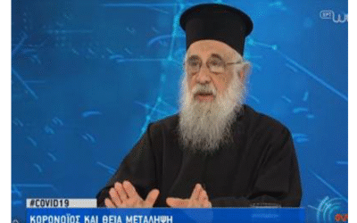 Δικάζεται ο Στυλιανός Καρπαθίου… Την δίωξη άσκησε ο χορηγός των νέων ταυτοτήτων Μητροπολίτης Πειραιώς Σεραφείμ !