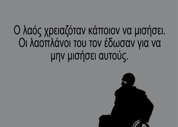Βόλφγκανκ Σόιμπλε: Το σκίτσο του Αρκά για τον θάνατό του